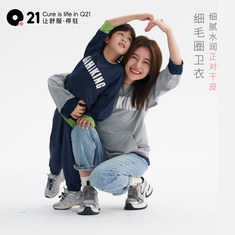 Q21细毛圈卫衣 99元，Q21速干长裤 59元，Q21弹力喇叭裤 59元 - 86线报