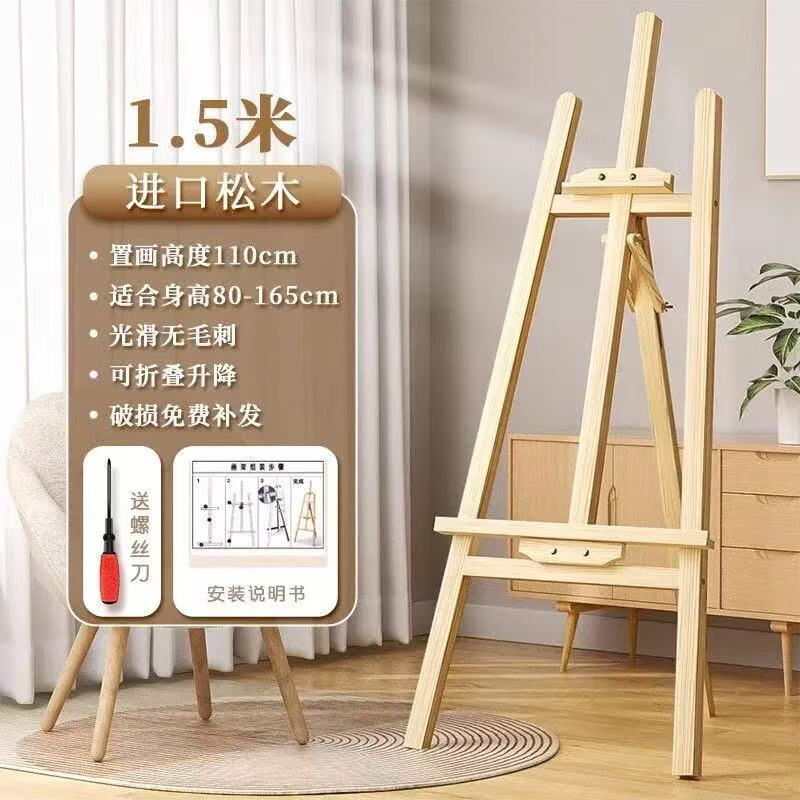 ���񻭲�1.5����ľ������˿�����ſ����軭���ͻ�����д����Я�۵��������չ��֧�� 1.5�׽��ڰ���ľ����