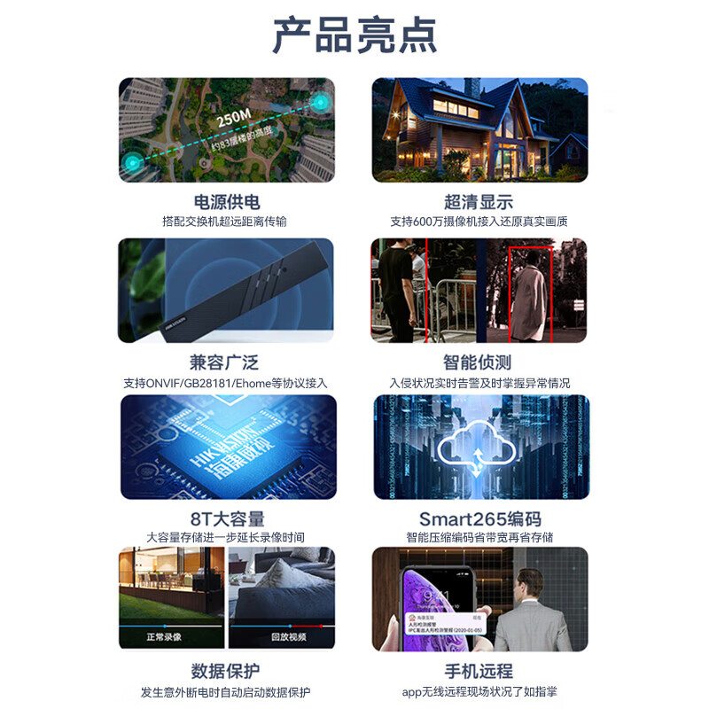 海康威视网络硬盘录像机Q系列高清主机NVR手机远程监控 【8路两盘位】DS-7808N-Q2 官方标配不带硬盘