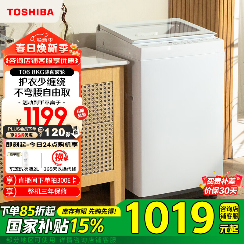 ��֥��TOSHIBA������ϴ�»�ȫ�Զ� 8��������� DB-8T06 ��ɫ ������ ������ �����ⷿ���� �Ծɻ��� �ҵ���Ҳ���