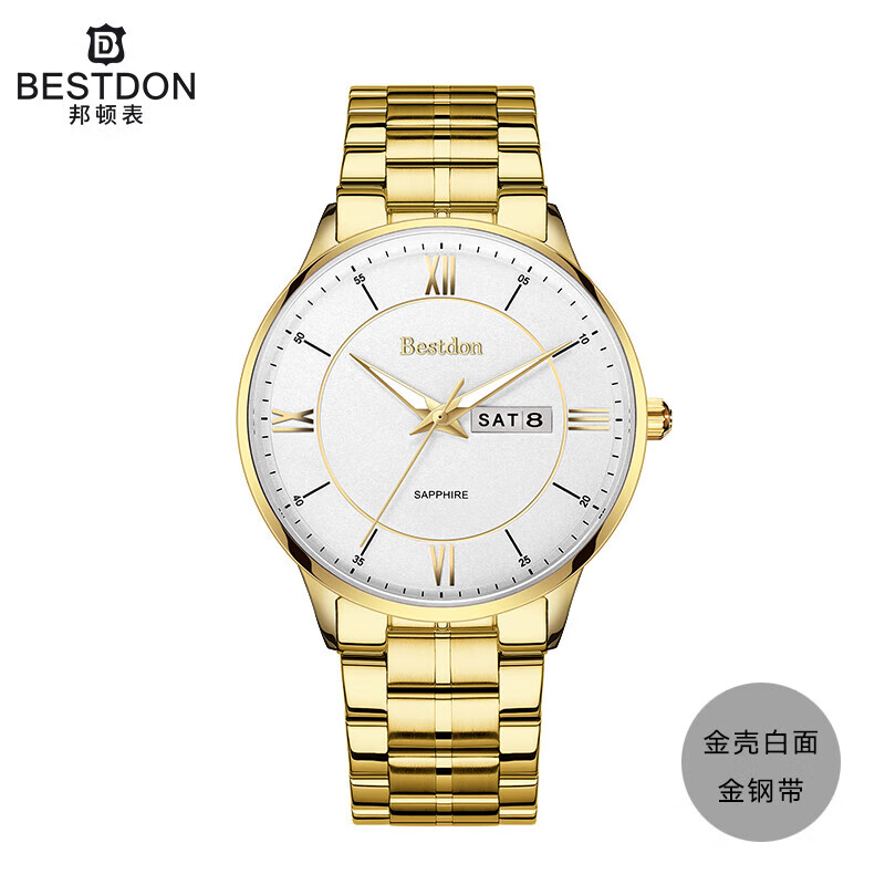 邦顿（Bestdon）手表时尚男款石英表钢带防水腕表礼盒送男友送老公情人节礼物