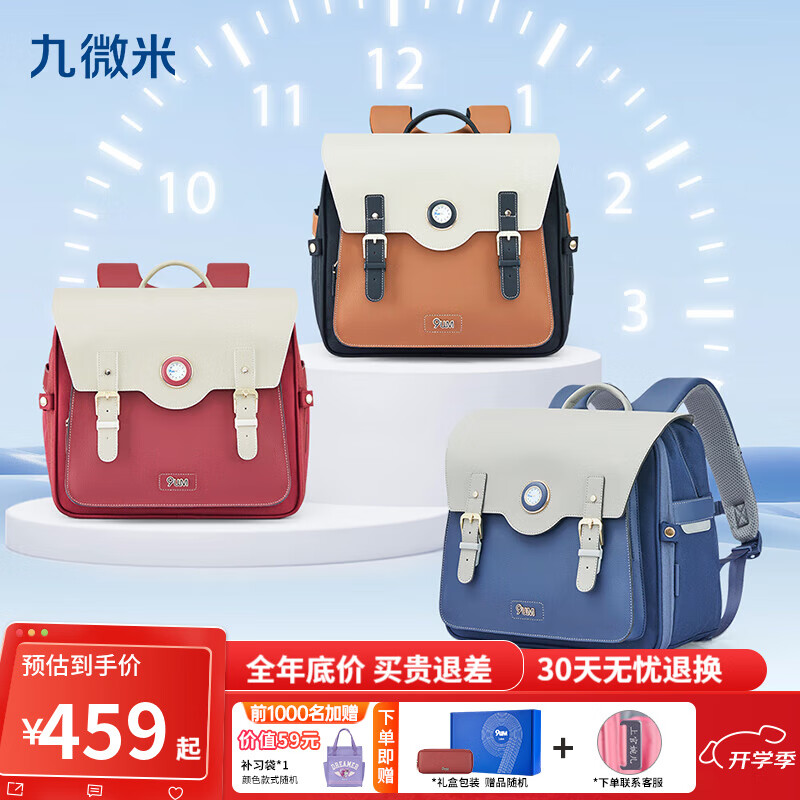 ��΢�ף�9UM���ֱ����Ű����Сѧ��1-6�꼶��Ů����������׹����˫���U2174 ������ح18Lح�ʺ�����135cm����