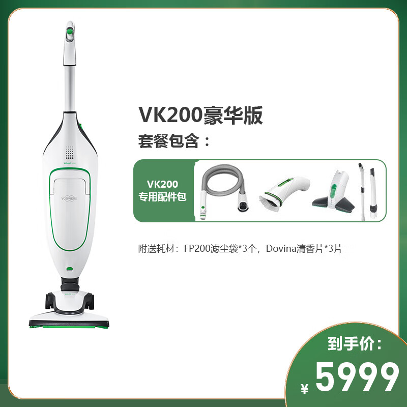 福維克（VORWERK）德國有線(xiàn)立式吸塵器家用手持大吸力大功率強力清潔除塵除螨多功能 VK200豪華版