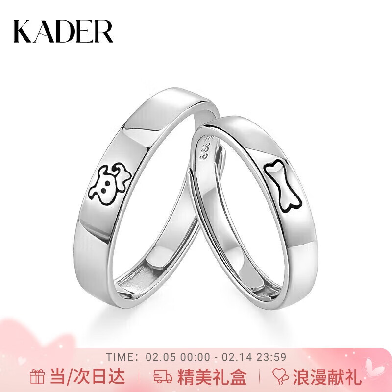 卡蒂羅（KADER）萌趣愛戀999銀情侶戒指對戒可調節求婚新年情人節n生日禮物送男女友