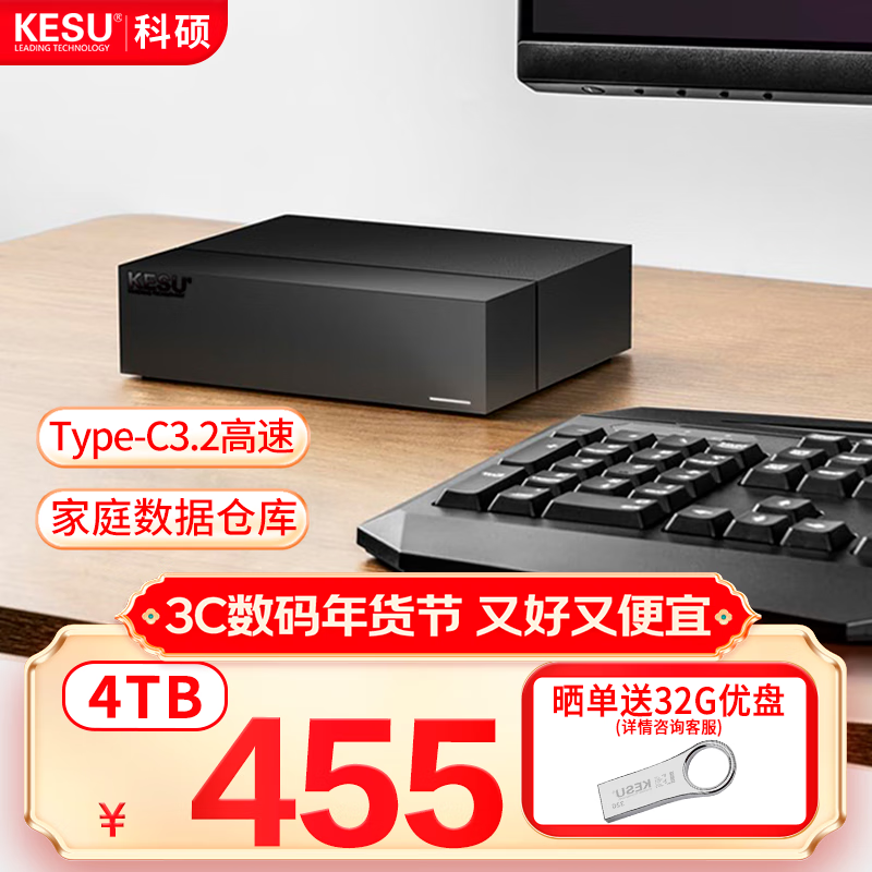 ��˶��KESU��4TB �ƶ�Ӳ�� 3.5Ӣ�� ����洢���� Type-C3.2 ��������еӲ����Ӵ洢�칫 ��ͥ�洢