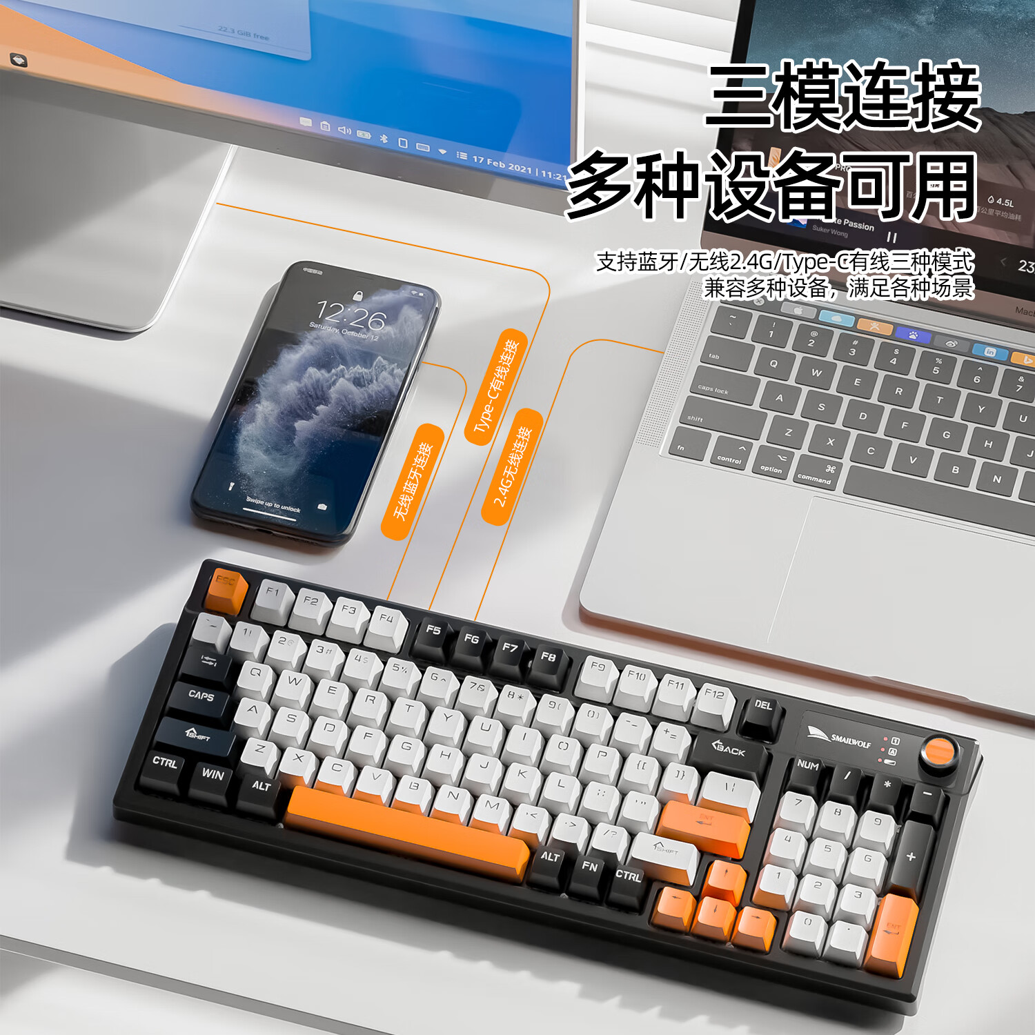 斯迈狼 MK95三模无线机械键盘客制化 98配列游戏电竞办公键盘笔记本电脑台式 全键热插拔 蓝牙机械键盘 MK95【落霞橙】三模-红轴