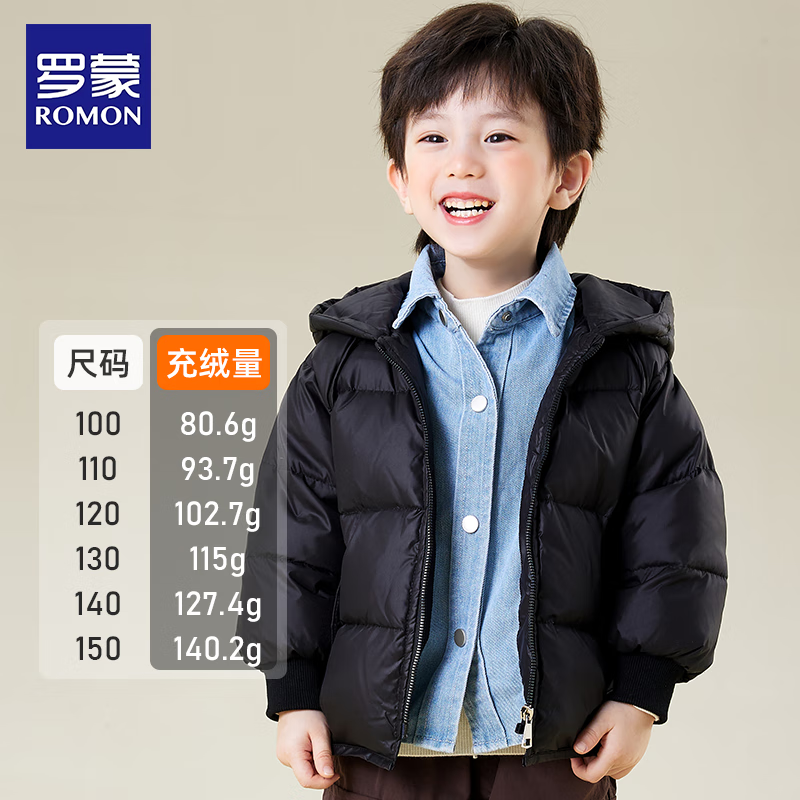 罗蒙羽绒服男童冬季新款加厚保暖儿童羽绒冬装男宝短款外套羽绒衣 黑色 8807 110