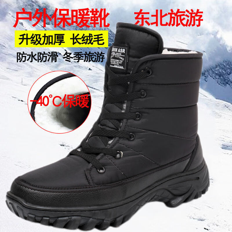 雪行者东北大棉鞋男士冬季保暖加绒加厚户外运动男靴厚底防滑耐磨雪地靴 黑色/288棉鞋拍大一码 41