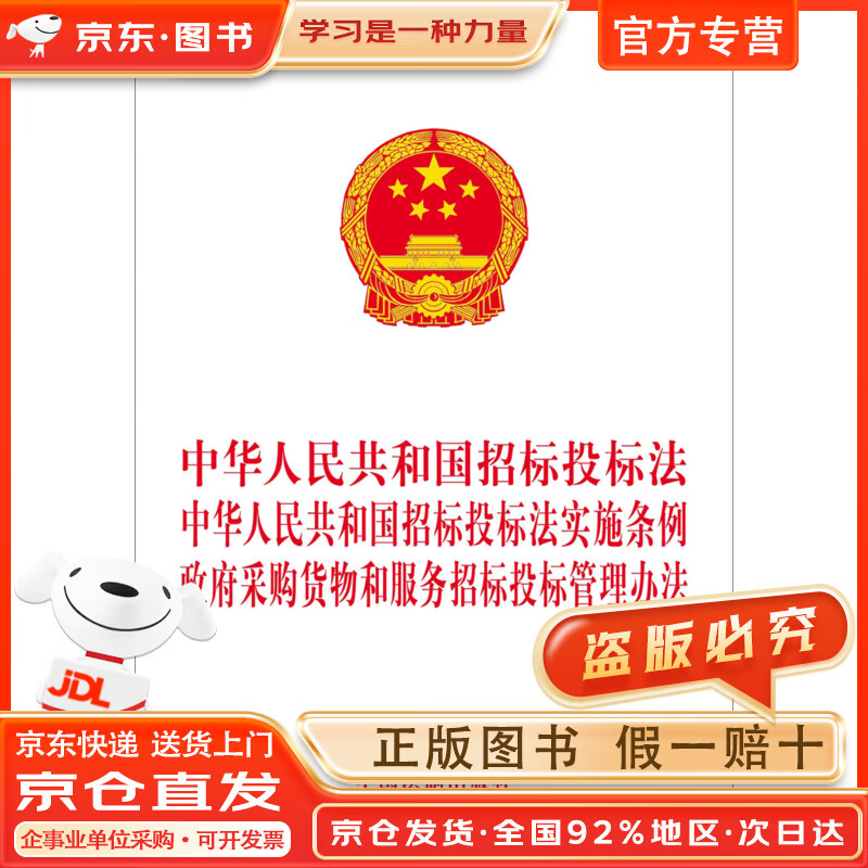 包含采购法与招投标法的词条 包罗
采购法与招投标法的词条（包罗采购法与招投标法的词条区别） 招投标