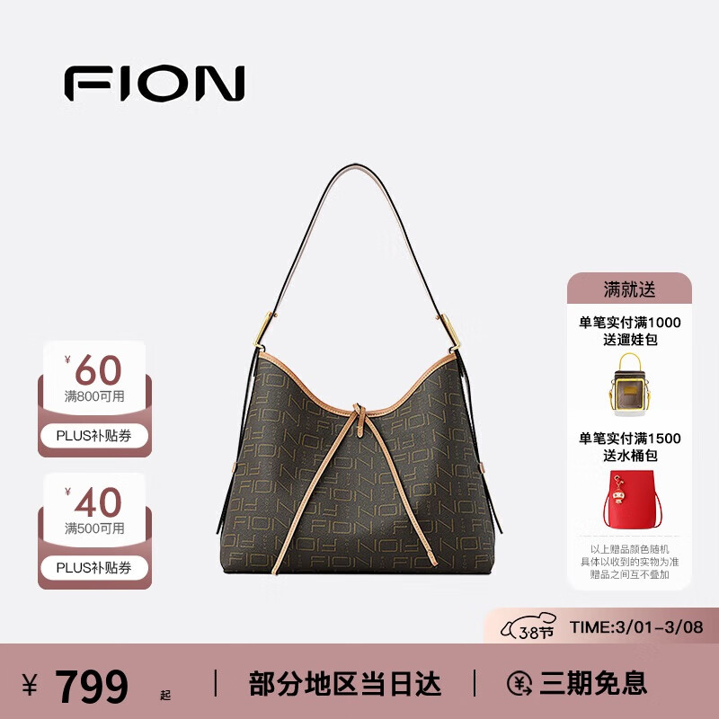 �ư��ݣ�FION���ϻ����ذ���2025�¿�ͨ�ڰٴ�б��Ů��38Ů�����������������