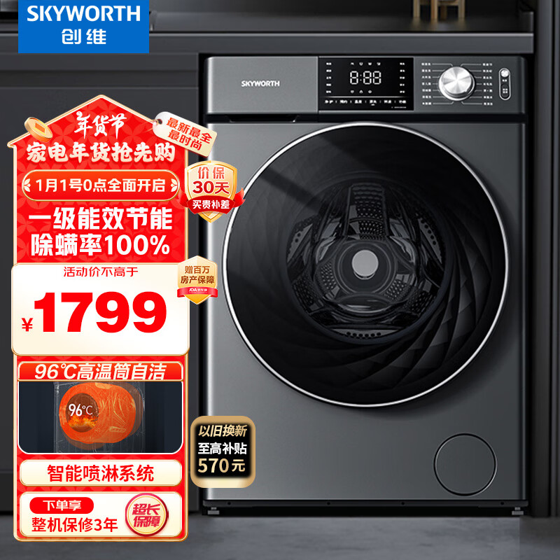 ��ά(SKYWORTH) 10���� ��Ͳϴ�»�ȫ�Զ� ����һ����Ƶ������ܸ��³������� 15�ֿ�ϴ F100KS