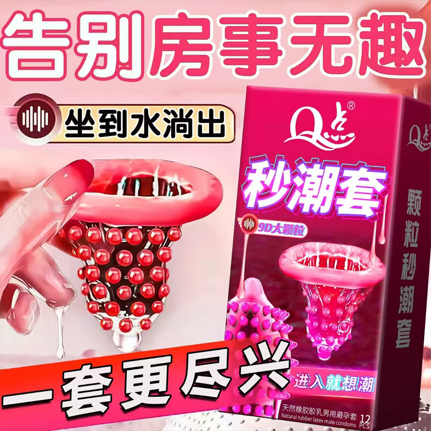 Q点避孕套大颗粒狼牙套情趣刺激带刺安全套男性泄欲安全套持久高潮套 高潮刺激【36只】秒潮套+潮涌颗粒+超薄无感