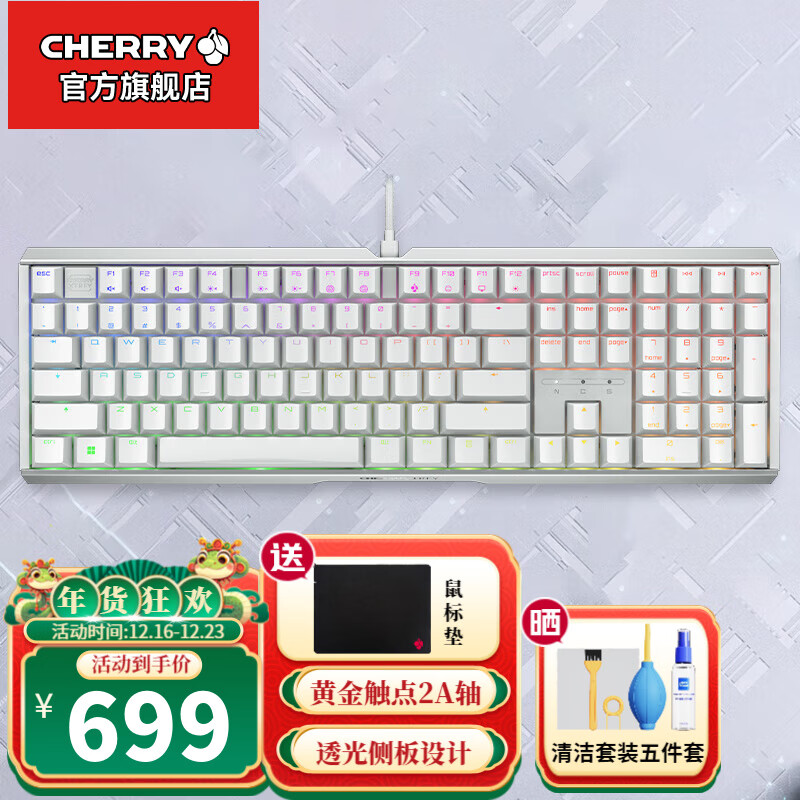 CHERRY ӣ MX3.1еMX2AϷ108ȫߴ羺칫ʼǱӿƻ 3.1  ɫRGB ʵ649Ԫ