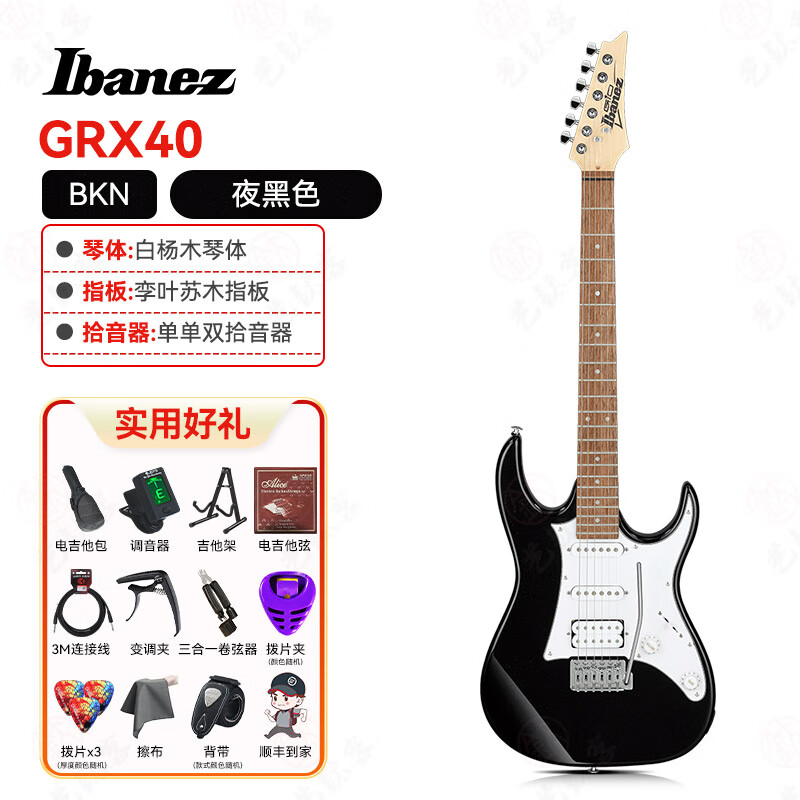 IBANEZ依班娜电吉他GRG170/GRX40/GSA系列初学者入门专业级电吉它 顺丰-GRX40-BKN-夜黑色