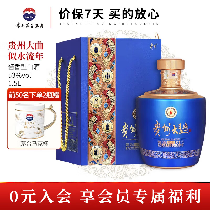 maotai/ę́ ݴˮ 53  1.5L 1̳490Ԫ