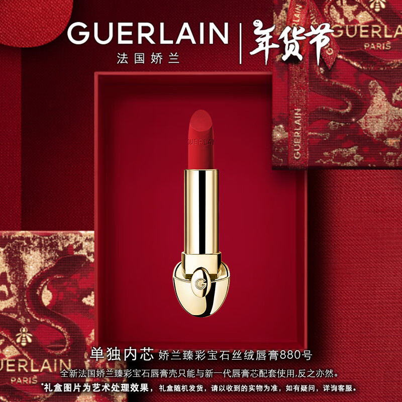 Guerlainʱʯ˿޴ں880ʢʯɫױƷ340Ԫ