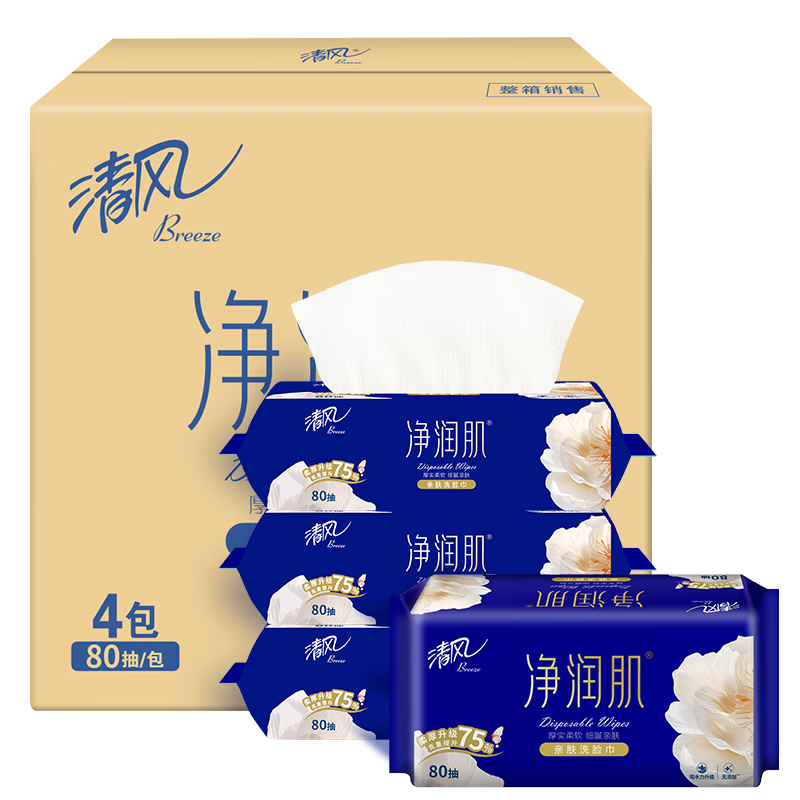 清风【李昀锐同款】柔巾80抽*4包一次性洗脸巾洁面巾 擦脚多功能