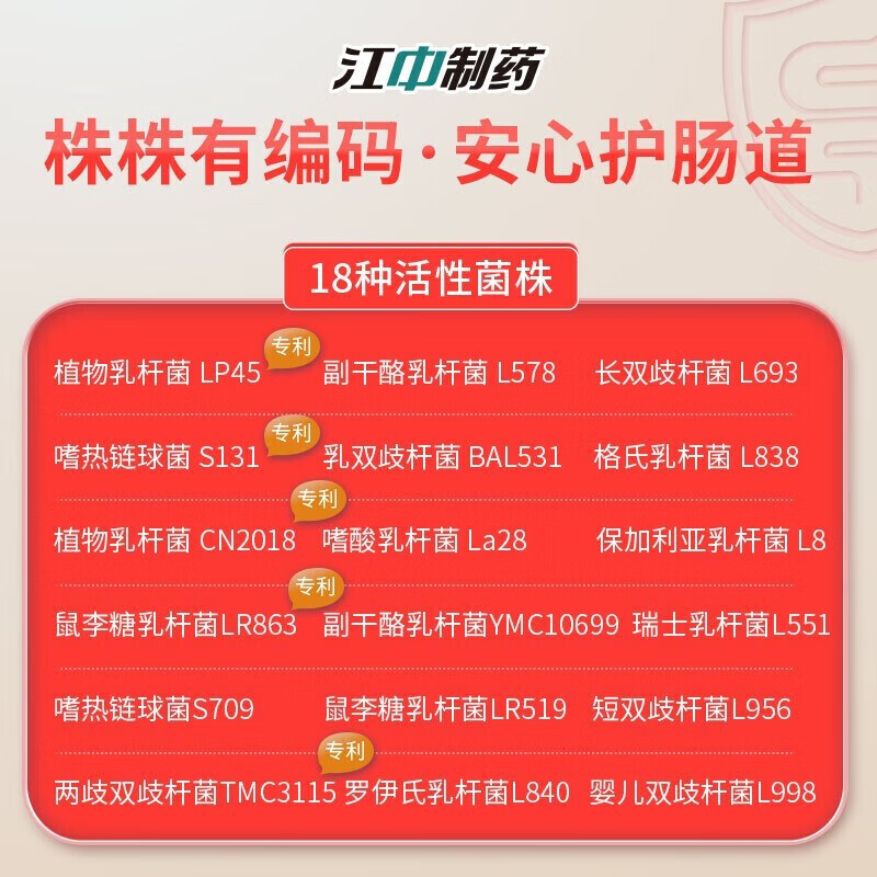 江中 益生菌冻干粉固体饮料1.2万亿活性菌株成人肠胃肠道益生元调理 2000亿活菌【肠道帮手】 10条*1盒