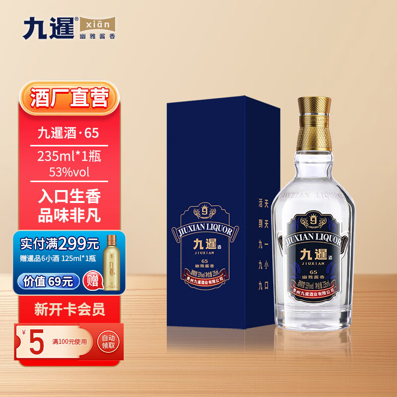 ����65�����Ͱ׾�53�����װ235ml��ƿװ����Ͼ�С�ư����� 53�� 235mL 1ƿ ����ƿ����װ�� 235ml