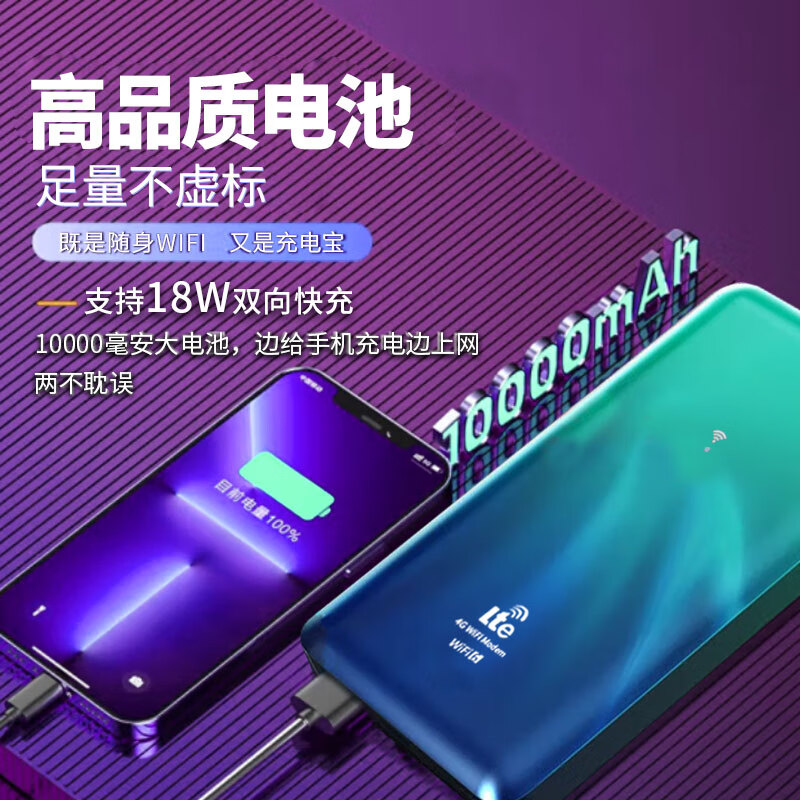 乔锐斯 移动随身wifi5Ghz无限流量2025款充电宝二合一无线网卡车载WiFi免插卡路由器车载WiFi全国通用 【1万毫安-蓝色】72小时续航高速wifi6