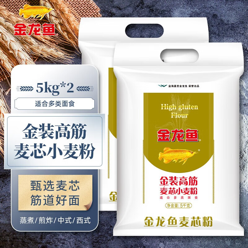 金龙鱼 面粉 通用粉 金装高筋麦芯小麦粉 金装高筋麦芯小麦粉 5kg*2袋
