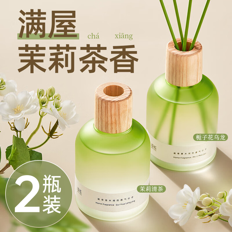 J.Sir香薰室内车载香水茉莉花栀子花家用卫生间厕所房间卧室持久留香氛