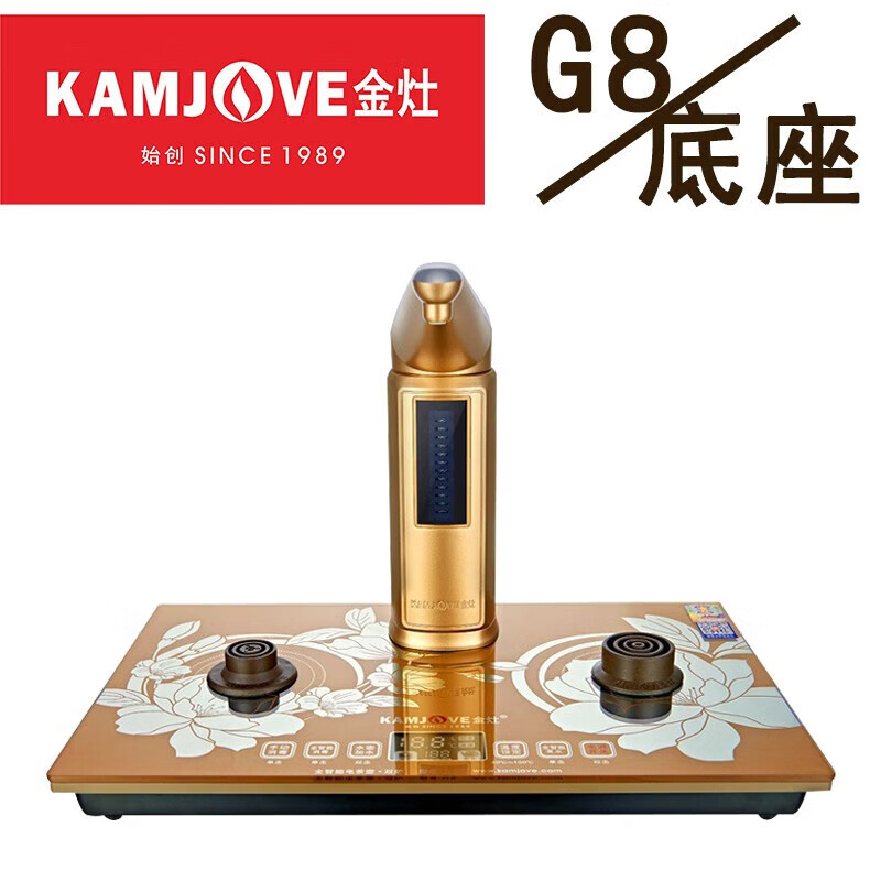 金灶(kamjove)k9电热水壶自动上水底座配件电茶炉座k6k7k8hk7g7g9v1v2