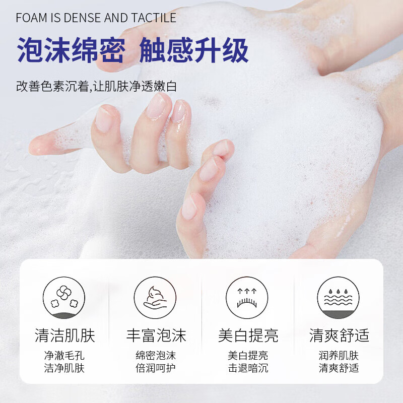 花月情【买1送1】美白祛斑洗面奶 男女通用清洁控油祛痘淡斑官方研究所 美白洁面乳 200g