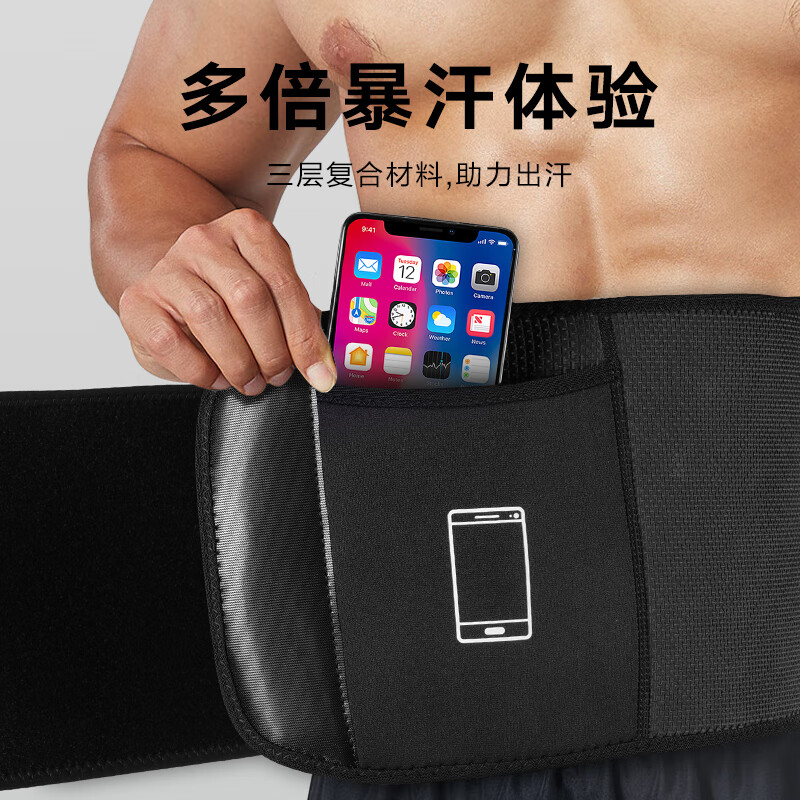 【9成新】惠寻京东自有品牌 暴汗燃脂收腹护腰束腰带 健身跑步减肚子保暖塑形