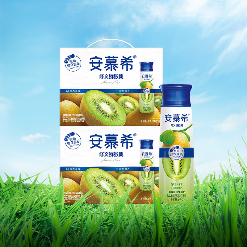 2提伊利安慕希修文猕猴桃奶昔风味酸奶230g*10瓶/箱 礼盒装