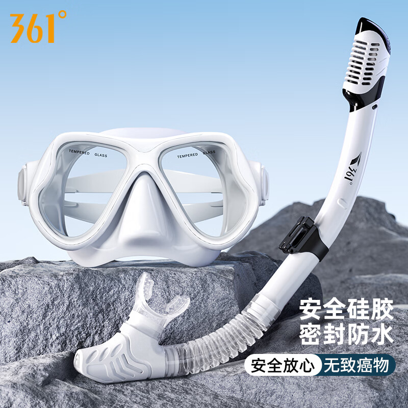 361°浮潛面罩三寶水下潛水面鏡呼吸管套裝全干式近視游泳鏡裝備 純白色