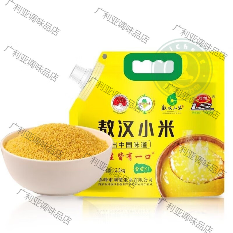 劉僧內(nèi)蒙古赤峰敖漢特產(chǎn)黃小米2.5kg農(nóng)家小黃米食用小米粥2022新 劉僧小米2.5kg