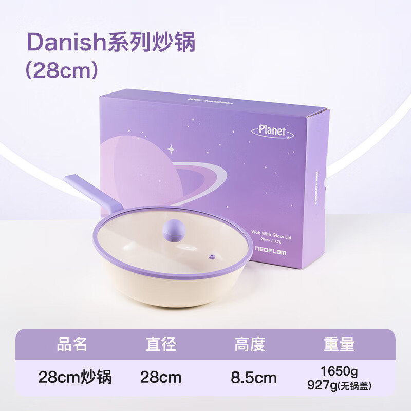 Neoflam炒锅陶瓷不粘锅平底煎炒锅家用炒菜锅电磁炉燃气通用无烟不沾 炒锅 28cm