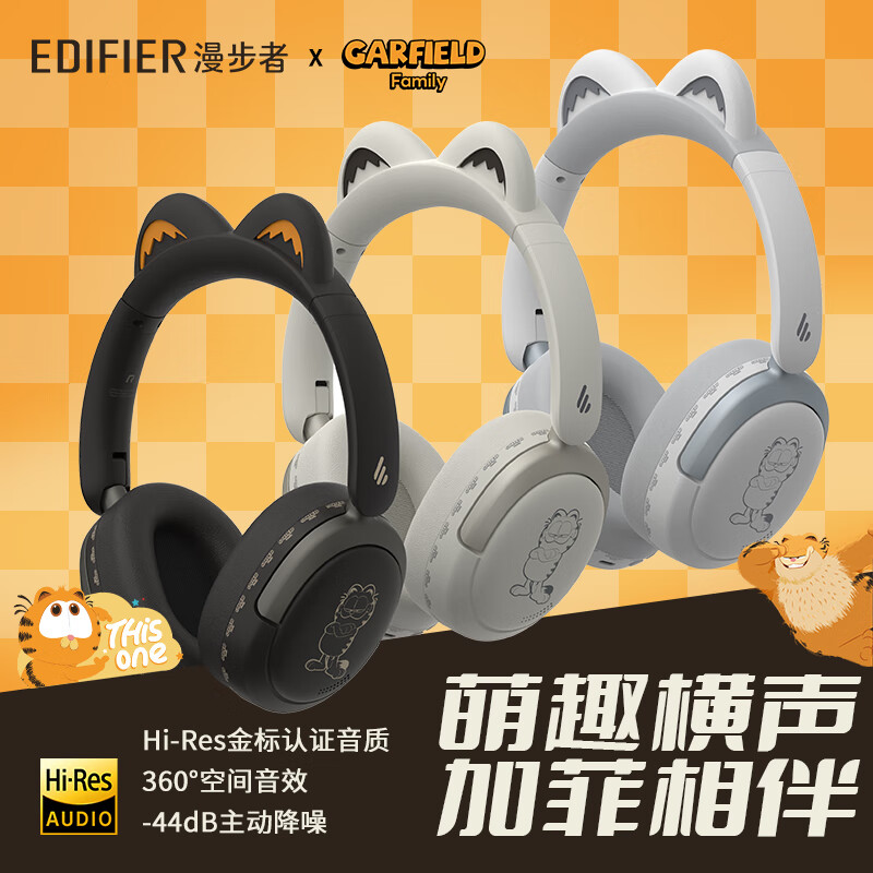 漫步者Fit Cat 加菲猫联名蓝牙耳机头戴式降噪礼盒包装无线耳麦音乐游戏节日礼品 尺玉白【主动降噪 金标音质】