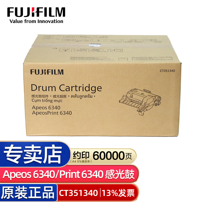 富士胶片（FUJI FILM）Apeos 6340墨粉盒 Print 6340原装碳粉硒鼓粉感光鼓耗材 硒鼓 CT351340 约6万页