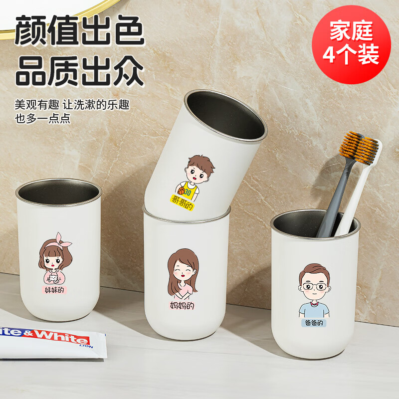 不锈钢漱口杯一家四口刷牙杯一家三口洗漱杯高颜值抗菌儿童牙刷杯 爸爸妈妈+哥哥妹妹【四口之家】