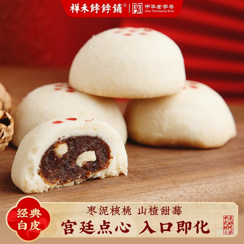 祥禾饽饽铺贵妃饼500g枣泥核桃山楂甜梅老式糕点点心休闲零食天津特产下午茶