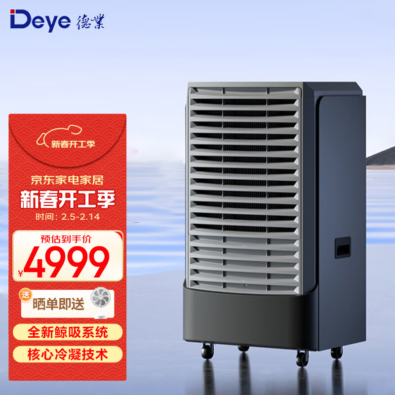 ��ҵ��Deye���߶�����ϵ�й�ҵ��ʪ������ϵͳ������ʪչ���عݳ�������ұ�����ʪ����ʪ�� 160L/�� DY-8220C