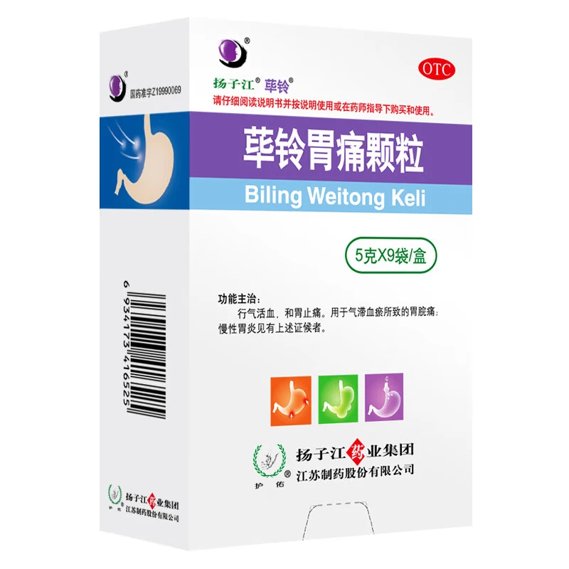 ���ڲ�����[���ӽ�] ����θʹ���� 5g*9��/�� θʹ ������Ѫ ��θֹʹ ����θ�� 1��װ