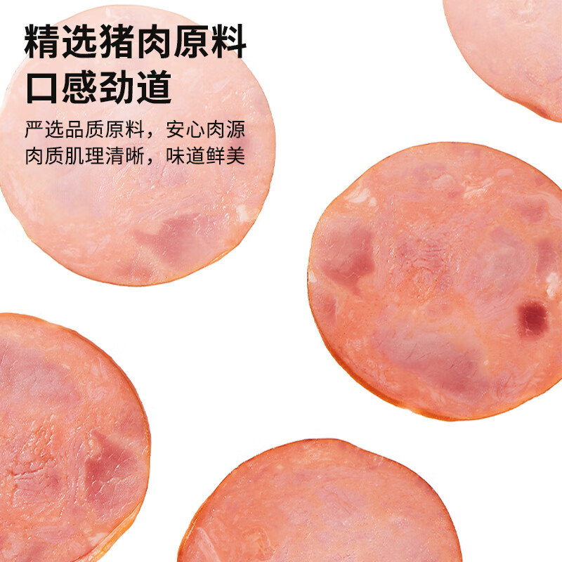 万威客 精选切片火腿 火腿片午餐肉早餐三明治熟食西餐西式快餐食材即食 【经典原味】150g*6