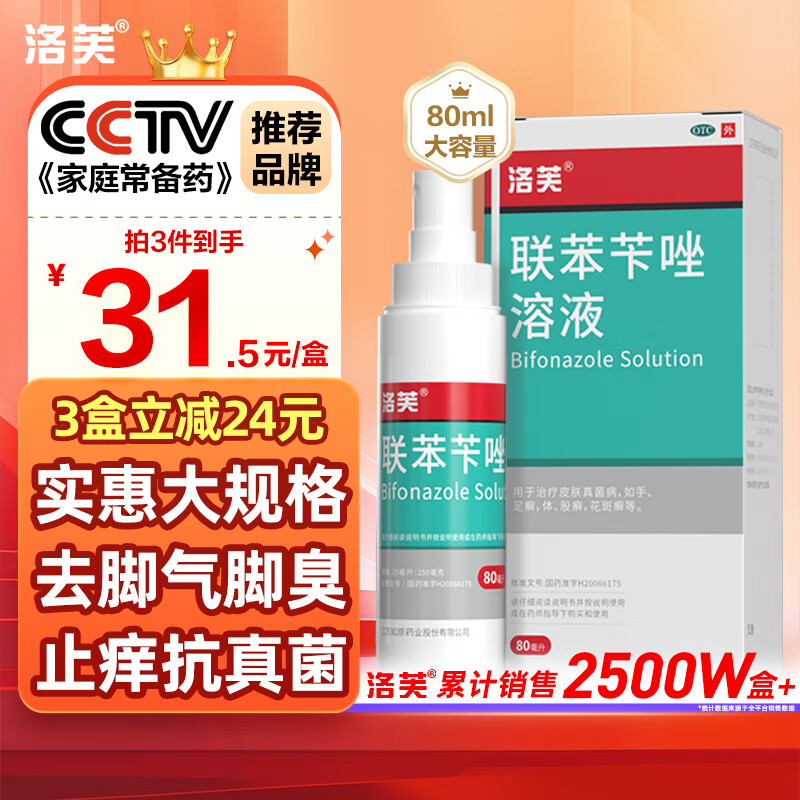 ��ܽ����������Һ������80mlȥ��������ν���ҩֹ����Ƥ�ý�Ѿ�����Ⱦ���νǻ��͸��ѽ����ų�����