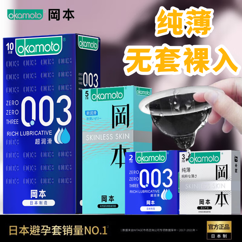 ���ڲ������Ա� 0.01mm�׽��󻬱�����Ůר�� Ů ����ר����������������ʱ�� 003����10+003����2+��3+����5 ������Ȥ����Ʒ��ȫ��0.03����Ů�Կ쳱