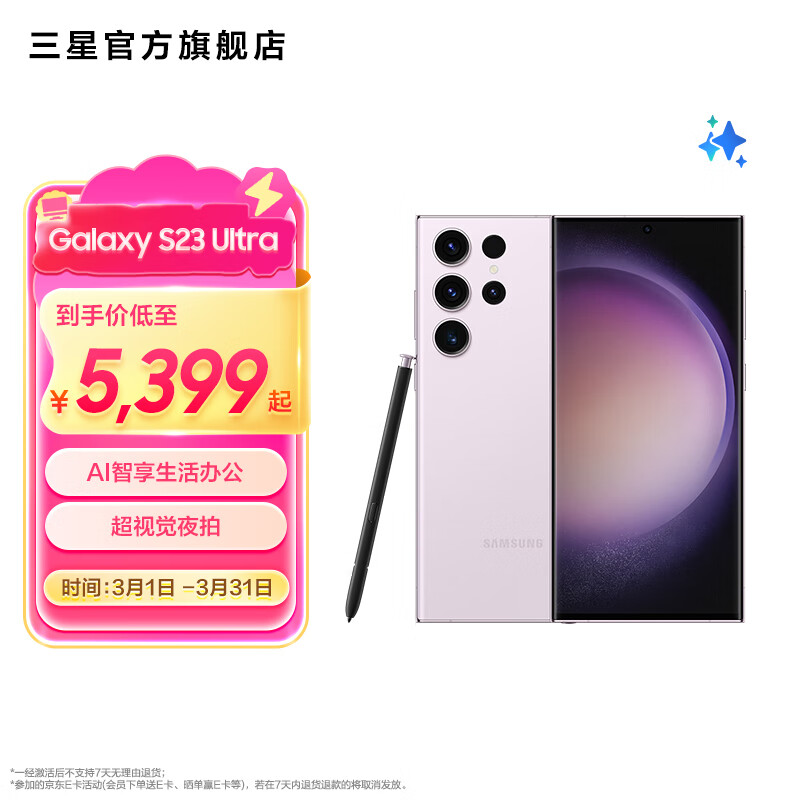 ���ǣ�SAMSUNG��Galaxy S23 Ultra ����8���� 6.8Ӣ�糬���� 2������������Ϸǿ��������� 5G�ֻ� ������ 12GB+256GB