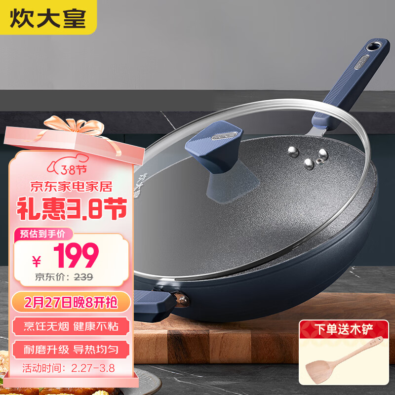 炊大皇 炒锅不粘锅 易洁少油烟平底炒菜锅煎锅32cm电磁炉通用深蓝SL32CG