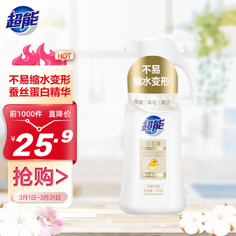 ����˿ë��1.2�600g����˿ë��ϴ �߶�ϴ��Һרҵ�ǻ���˿˯������