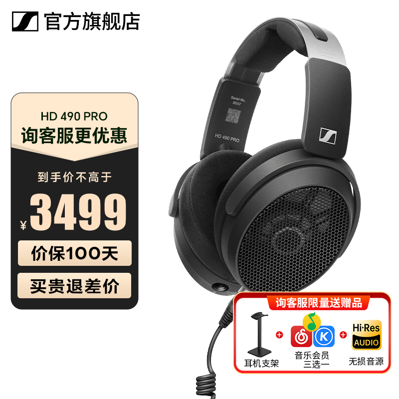 ɭ������ɭ������HD490PRO רҵ����Ƶ��������ʽͷ��ʽ���߼������� HD490PRO