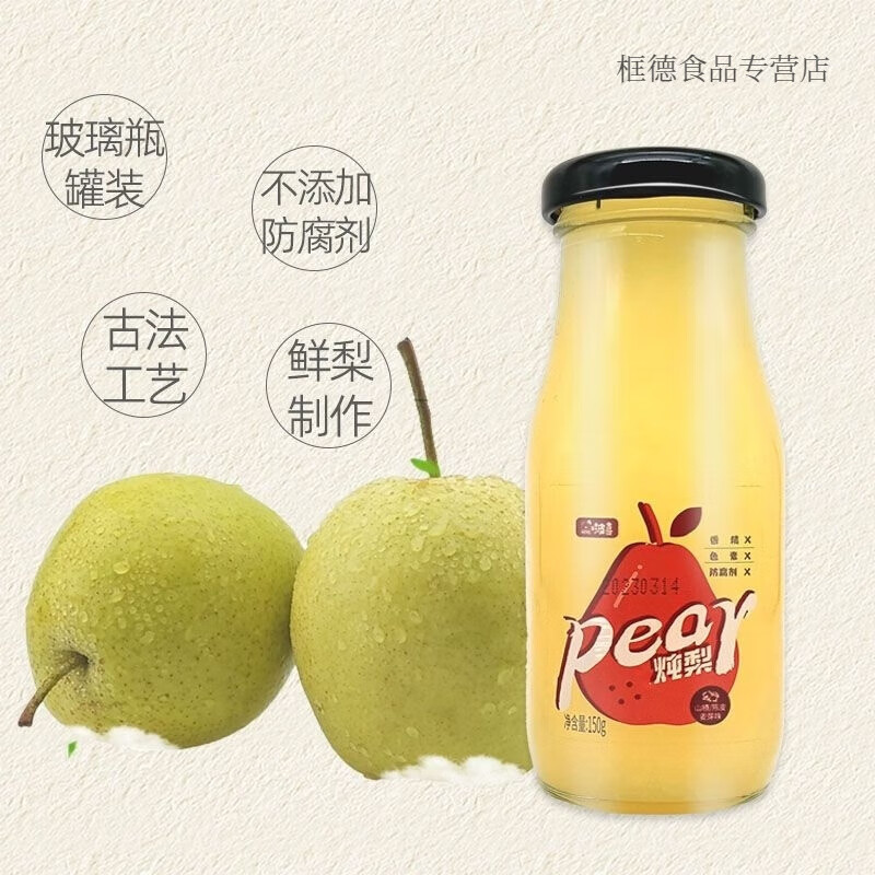 金银花冰糖炖梨果泥小瓶装梨汁梨浆果汁熬制玻璃瓶果浆150g啵喜 金银花炖梨6瓶