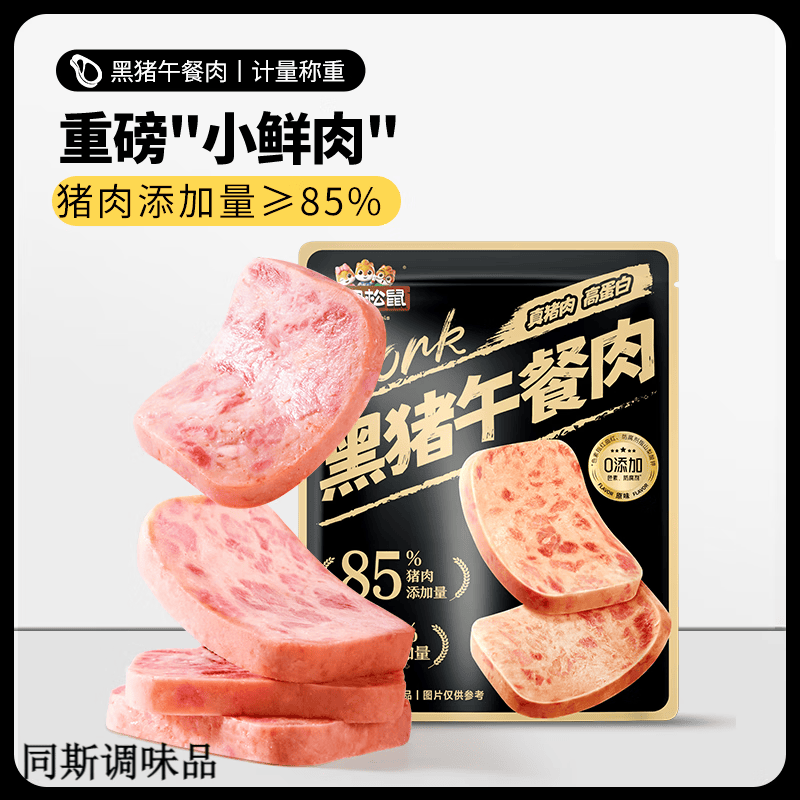 三只松鼠（Three Squirrels）_黑猪肉午餐肉12包即食火腿早餐独立包装小零食泡面搭档 【超值】黑猪肉午餐肉/原味/袋