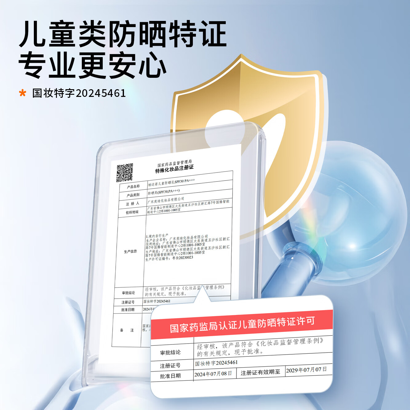 帕达诺婴儿童防晒乳宝宝物理防晒霜男女孩学生户外防紫外线隔离乳 45g 【7.5H全波段防晒】