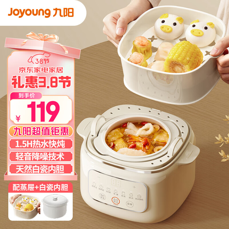 Joyoungö๦ܹ1LѹСDG10G-GD169Zʵ119Ԫ